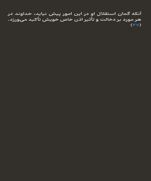اموزش کلام اسلامی جلد 2 - نمونه اول - جزیره کتاب های الکترونیکی